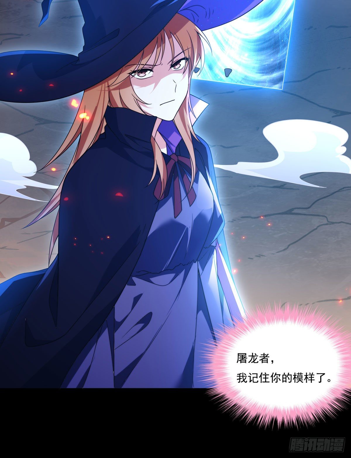 132.仙尊对谈沈天君14