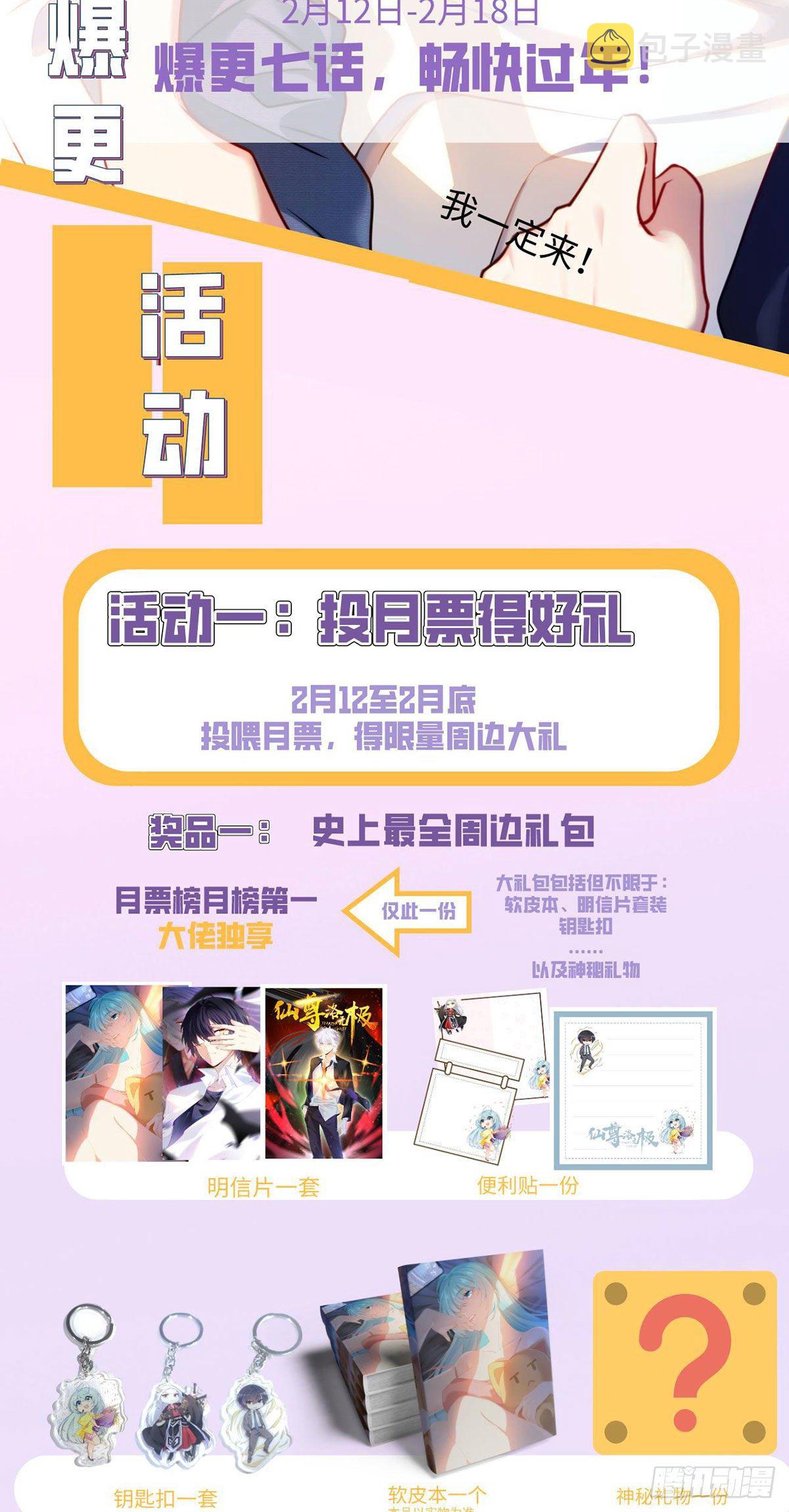 018.彪哥的靠山来了32