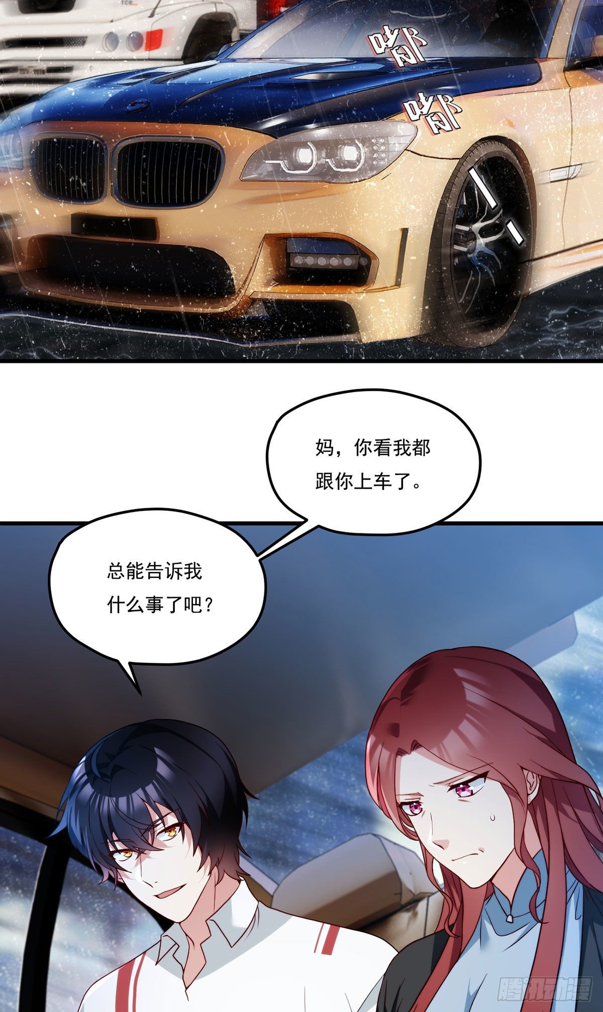 132.仙尊对谈沈天君18