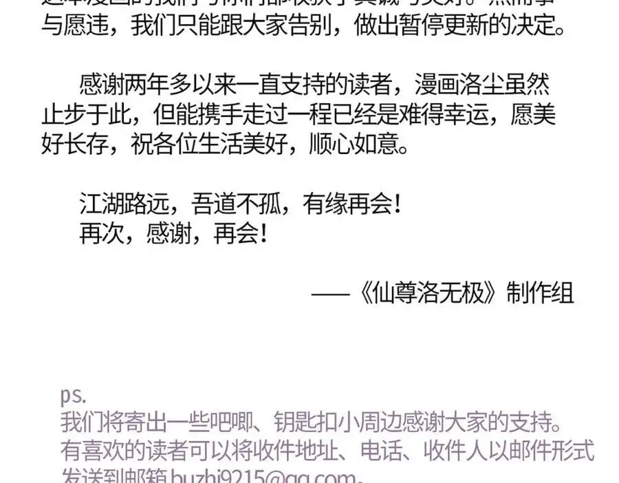 248.规则只束缚弱者（江湖再见）123
