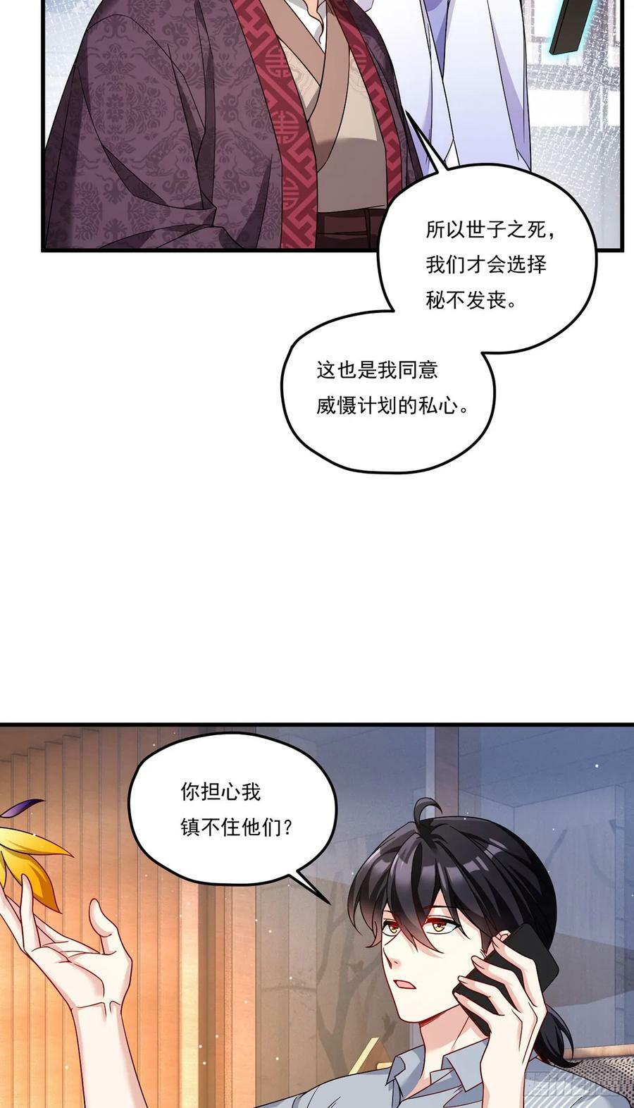 204.不信邪的朝天宫主11