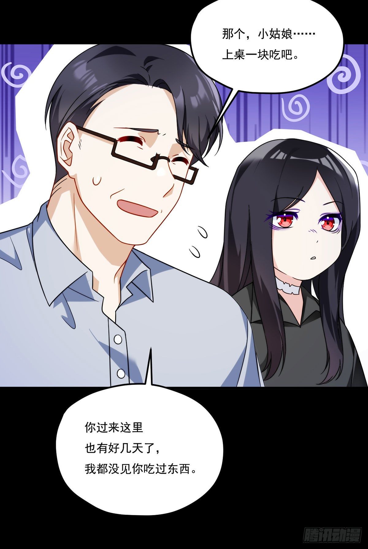 133.小血尸开餐啦！3