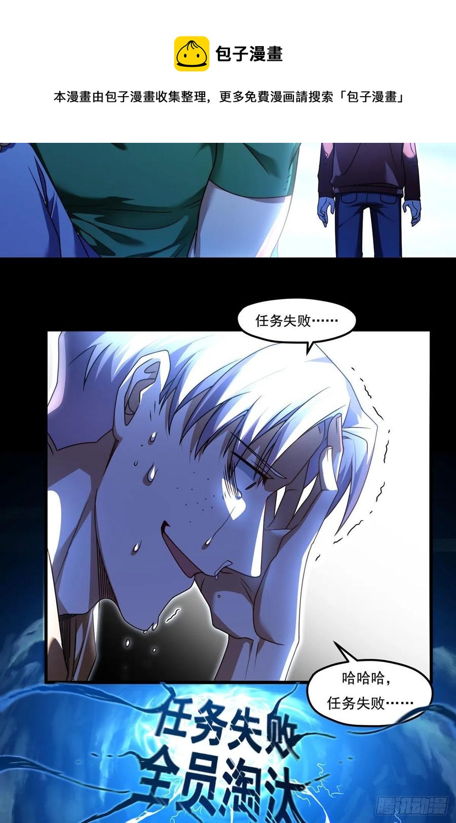 110.任务失败，全员淘汰5