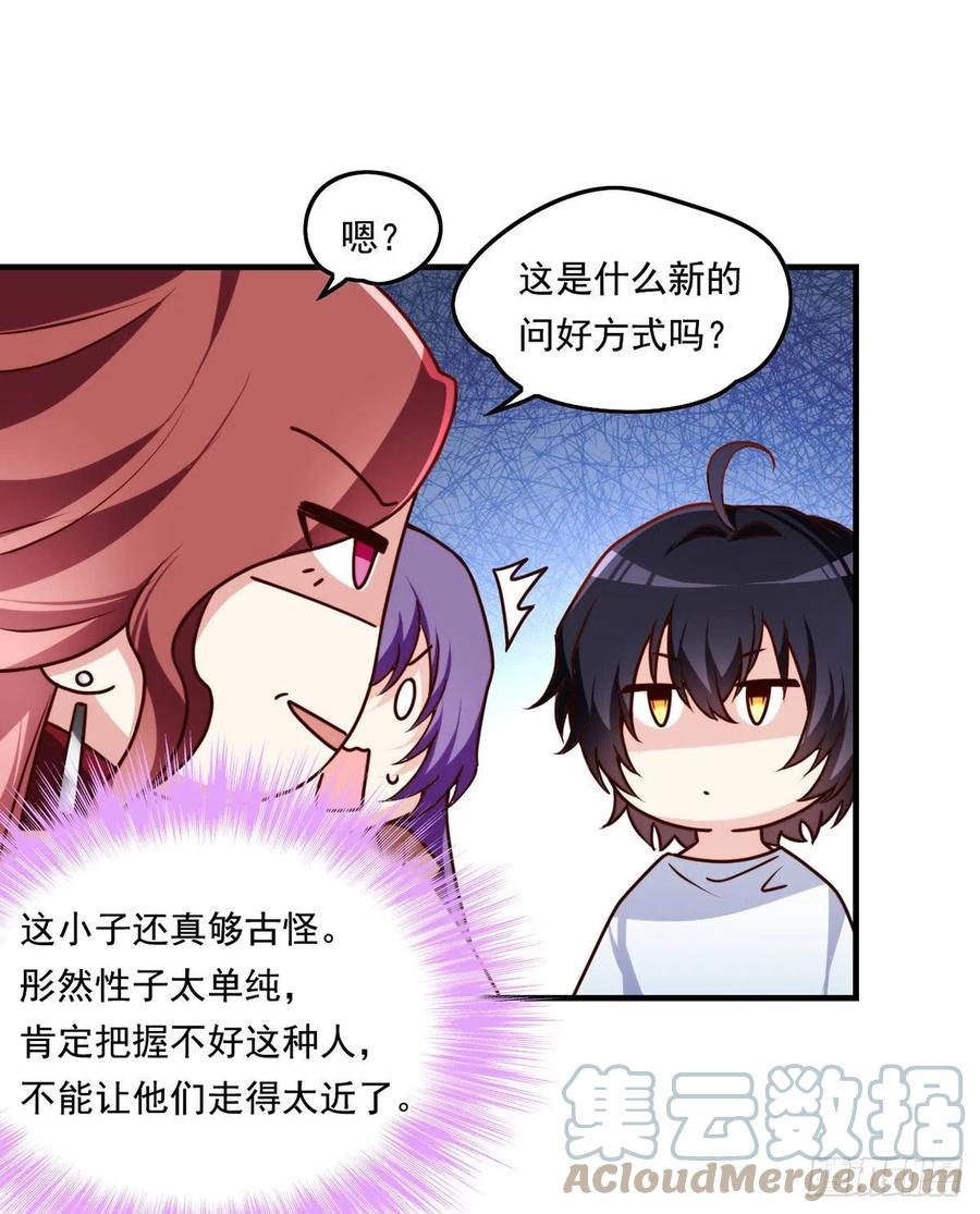 081.你，认识洛阳旭吗？33