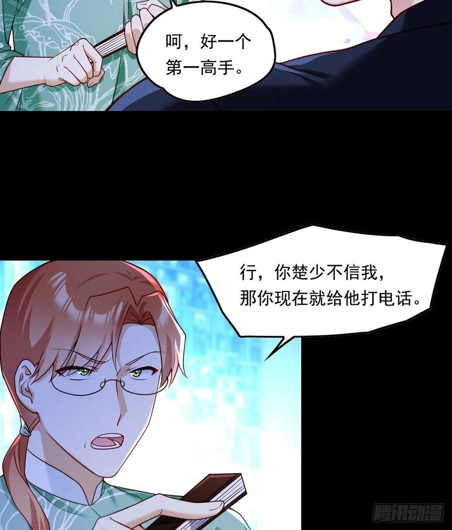 068.仙尊跟江彤然回家？2