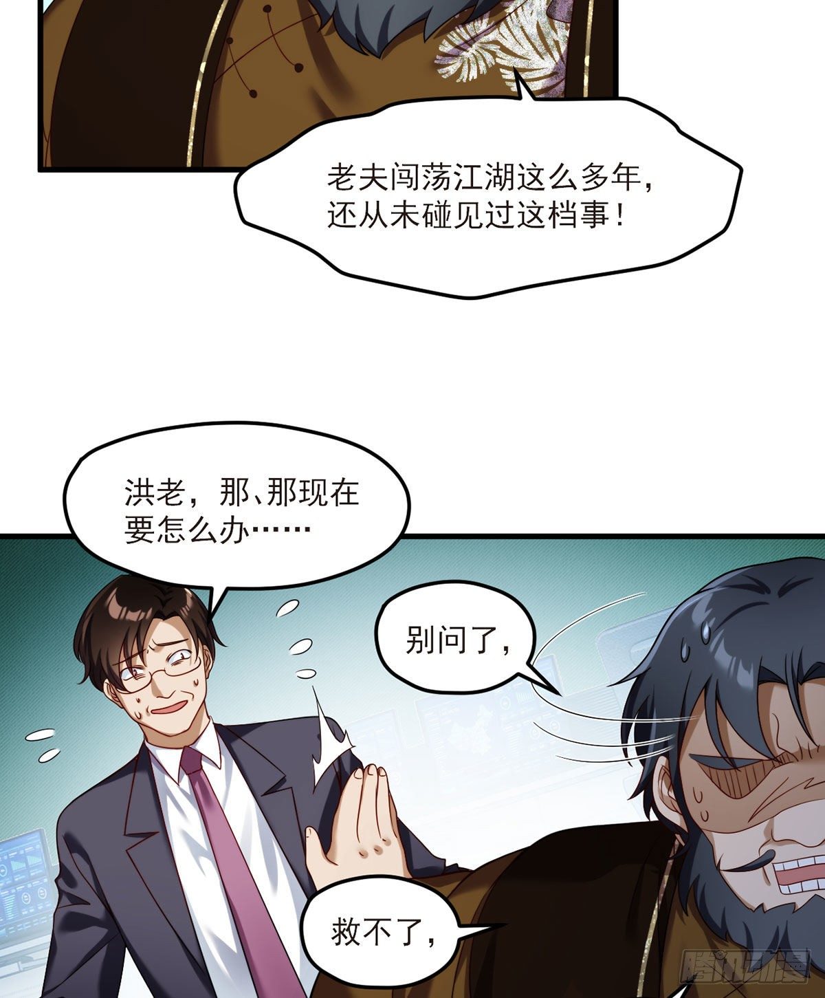 47.人造热武器，也拦得住我？3