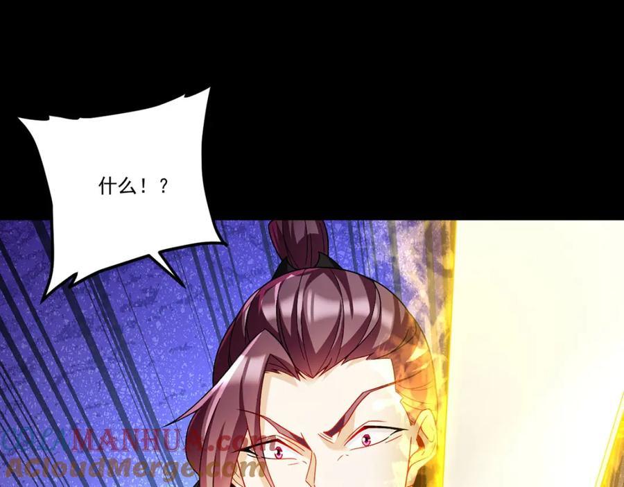 240.阴阳道背后的阴谋92