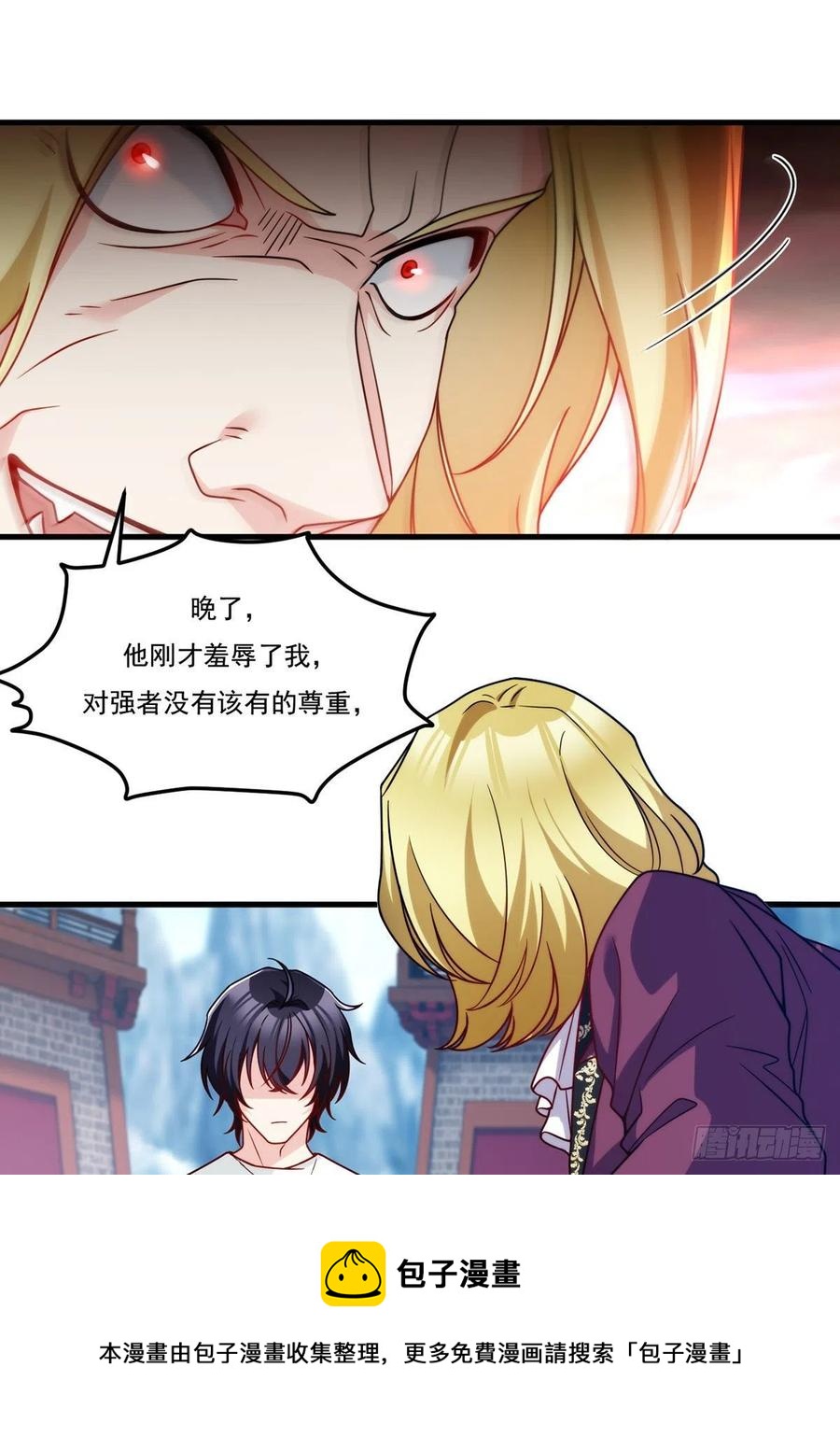 119.蝼蚁也配让我尊重？16
