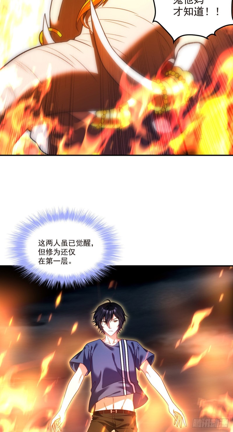 100.召唤魔神？51