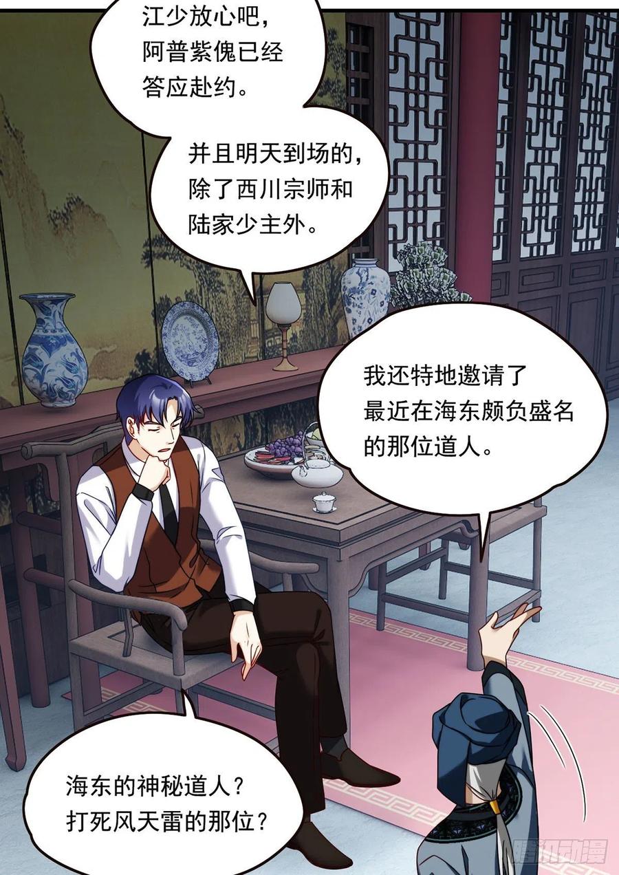 083.阿普紫傀赴会鸿门宴9