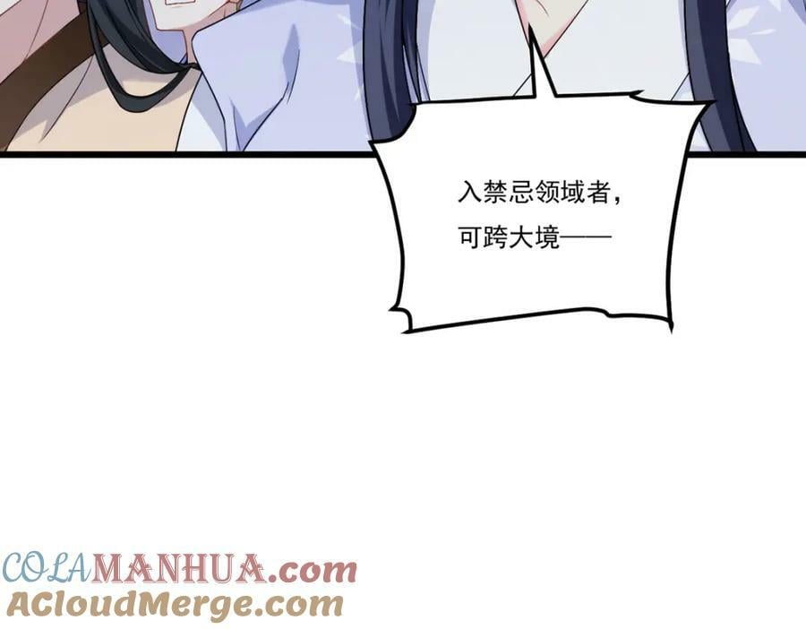 216.传说中的逆天之道152