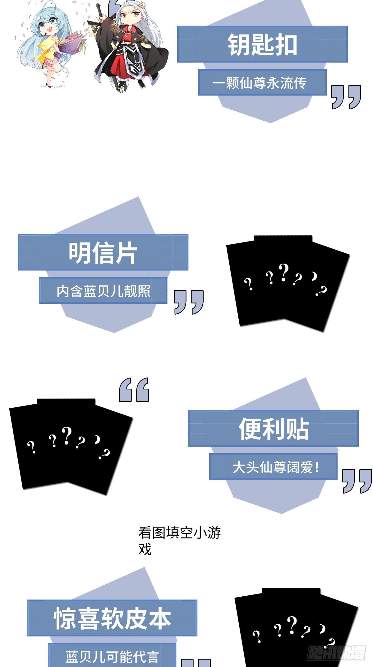 03 收个貌美小徒弟27