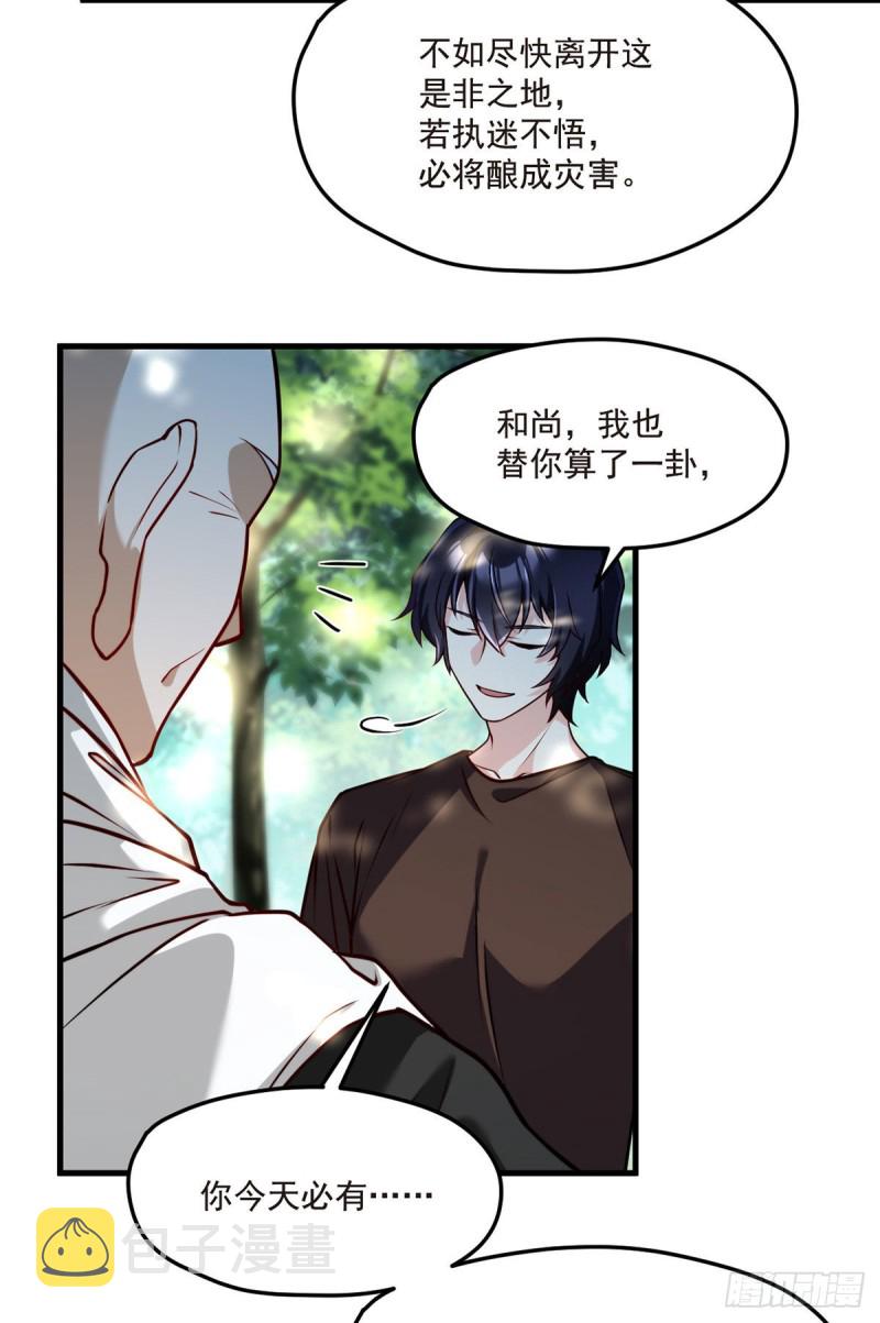 087.血光之灾34