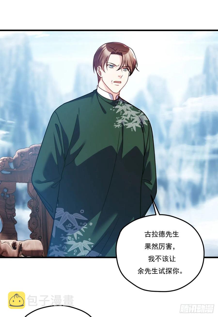 118.遭挑衅，黎九遇劲敌？！1