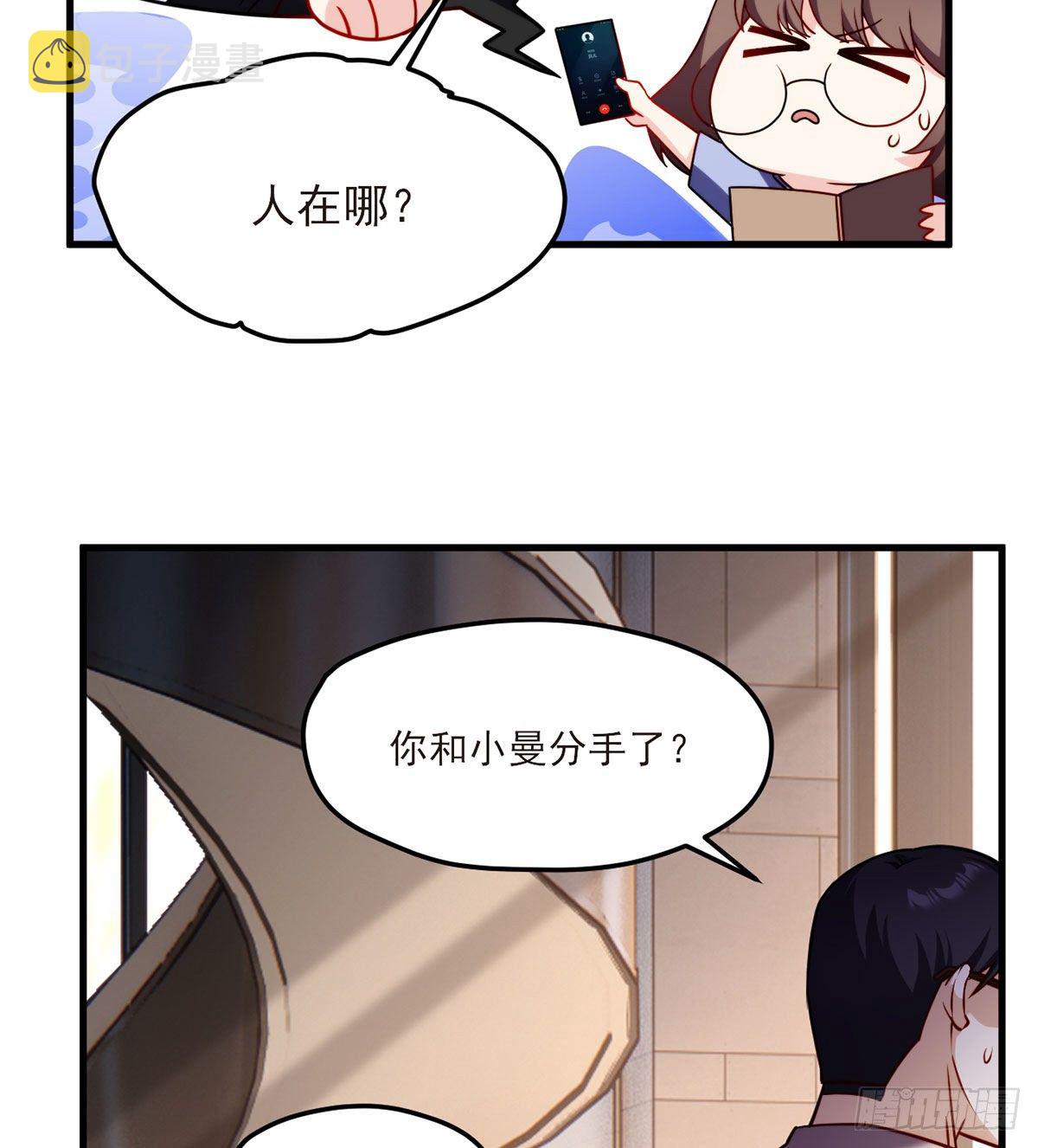 052.张小曼被打脸了吗？打了3