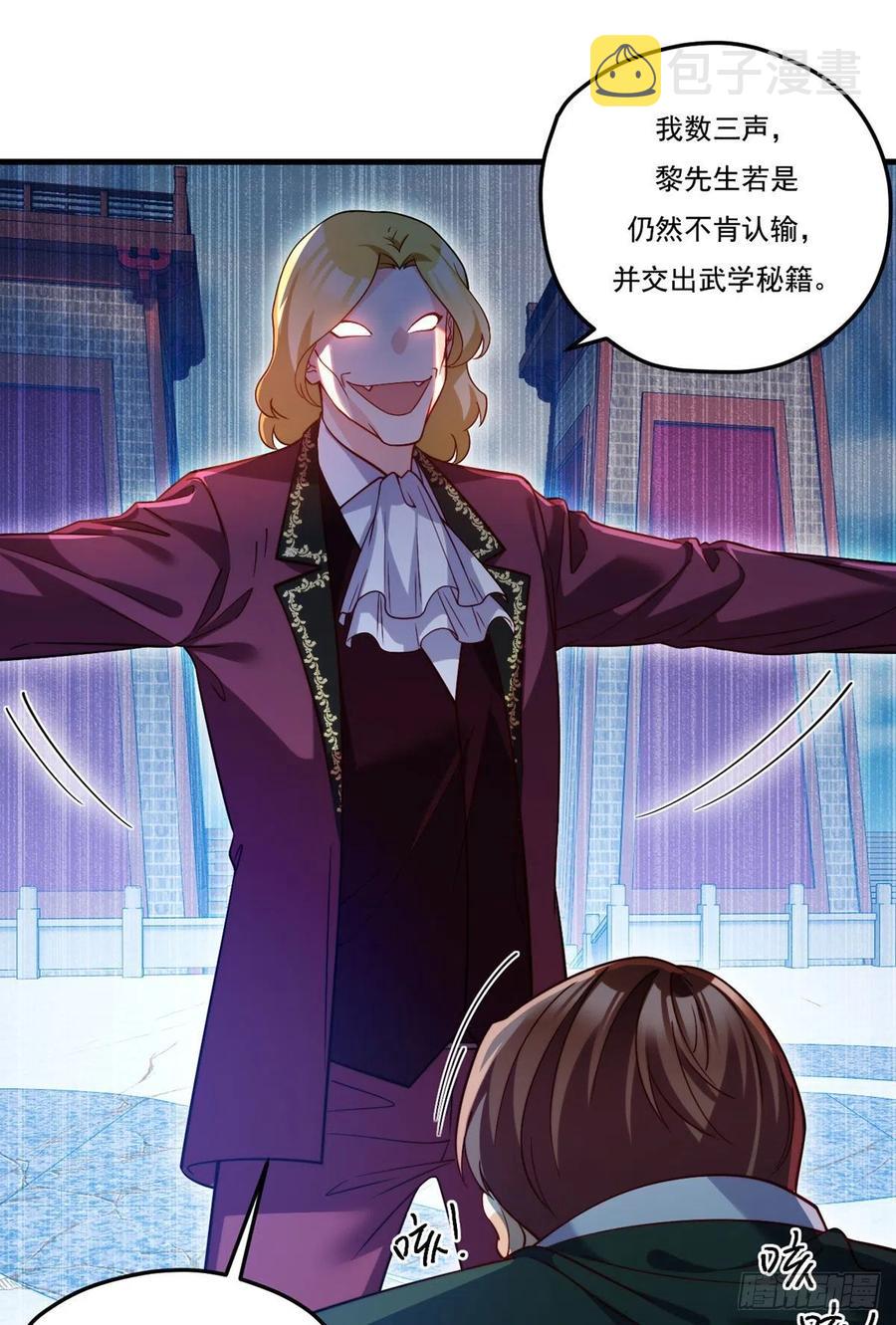 119.蝼蚁也配让我尊重？1