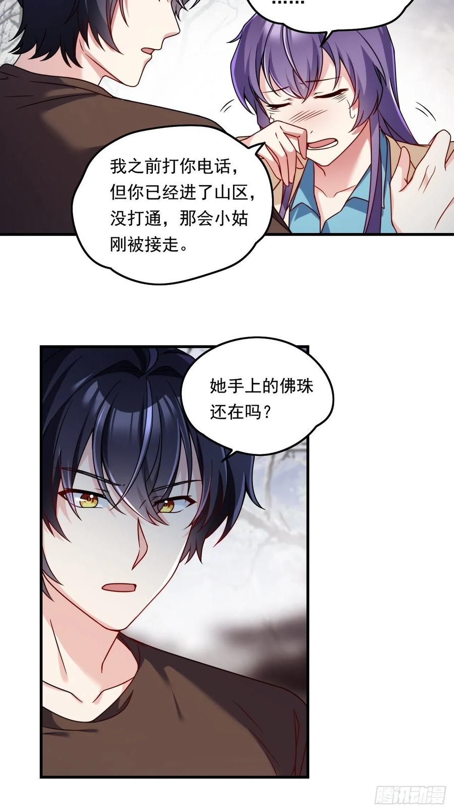 090：沈月兰，她是我母亲吗？3