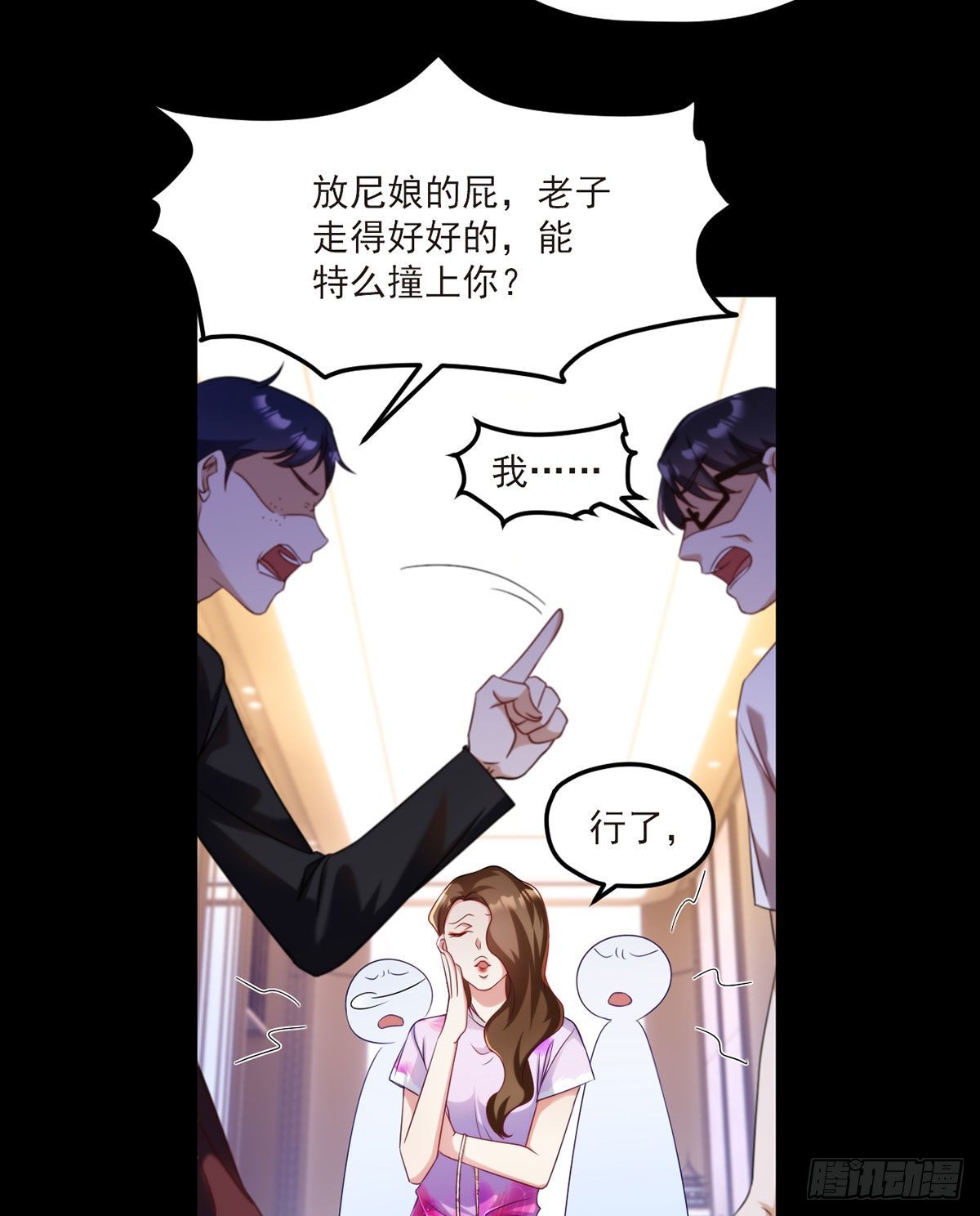 53抢跑，蓝贝儿跟洛尘见家长了31