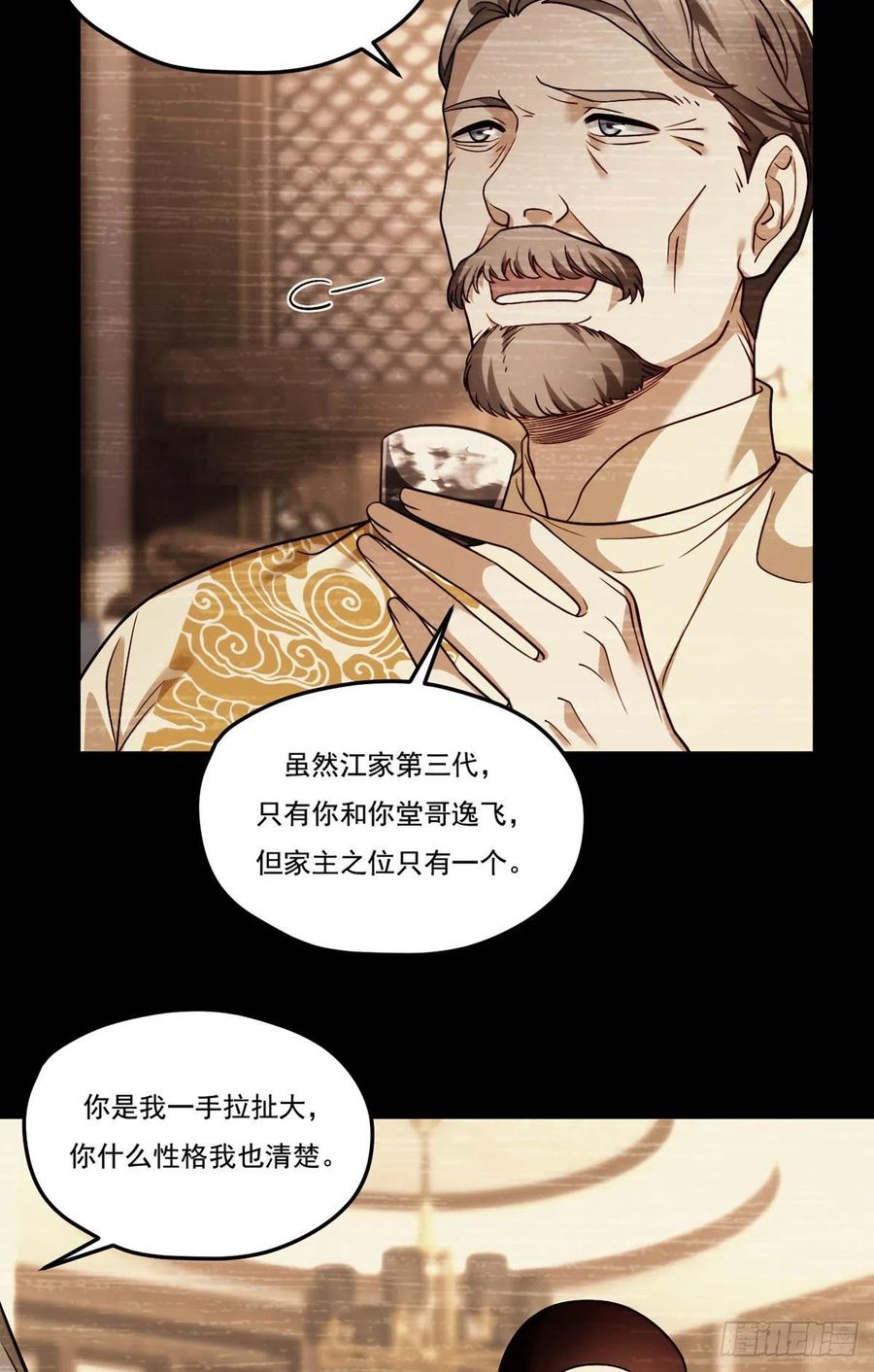 112.江逸鸿买凶杀人？3