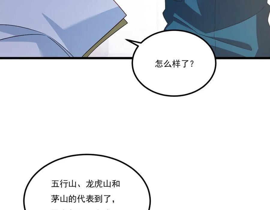 233.立规矩！约束各大名山54