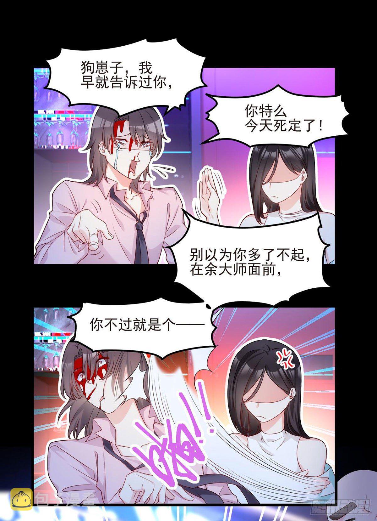 018.彪哥的靠山来了21