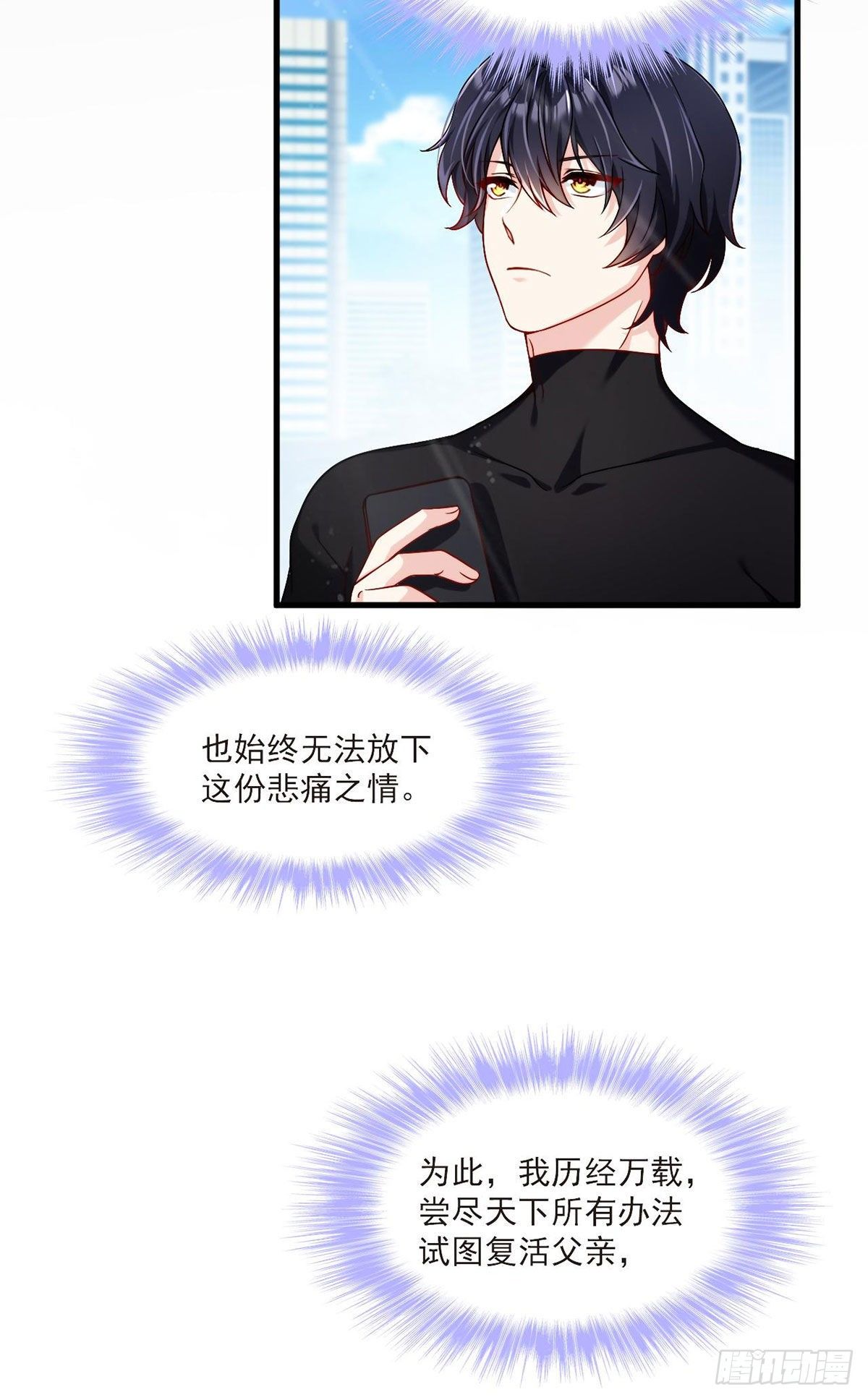 049.前世洛父之死26