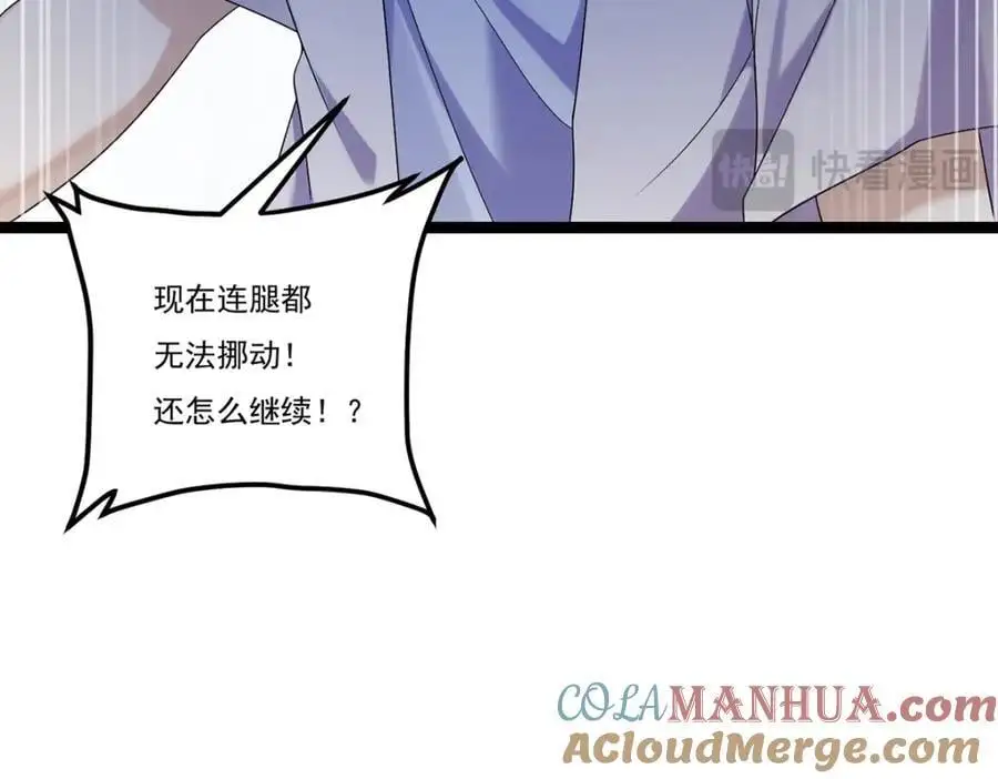 244.地头蛇要耍赖？！28