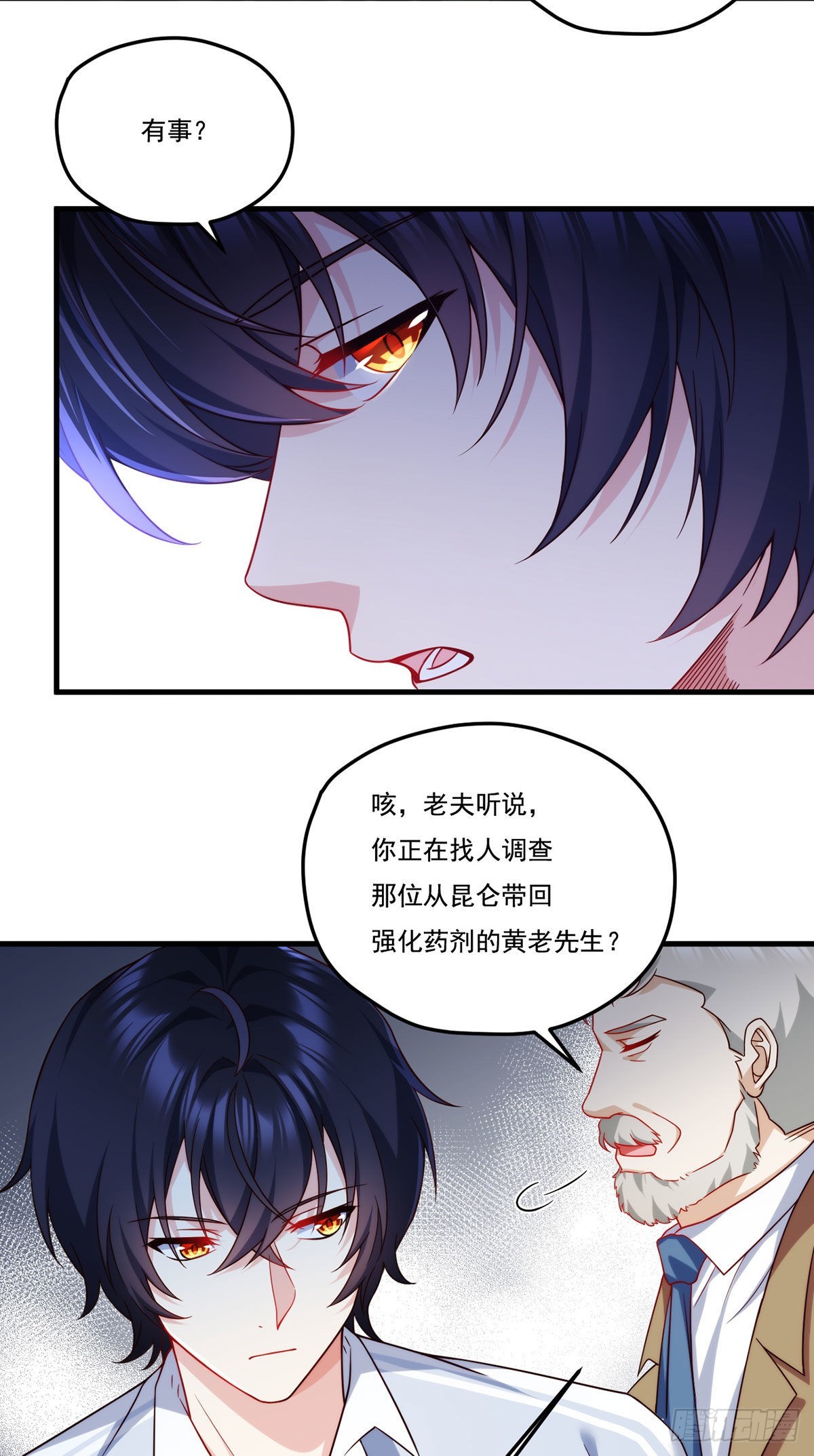 138.周龙的挑衅41
