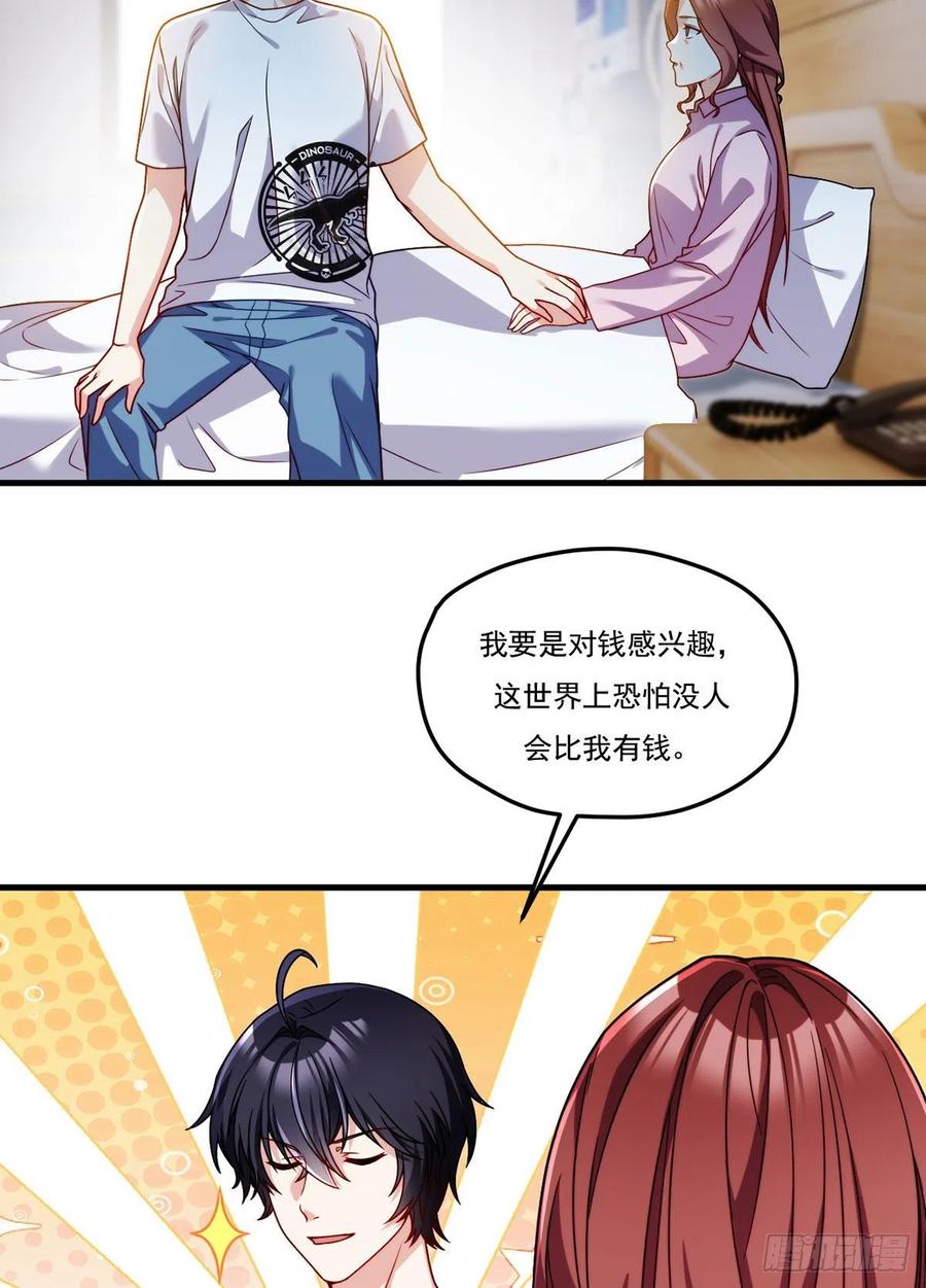 104.肥水不流外人田？3
