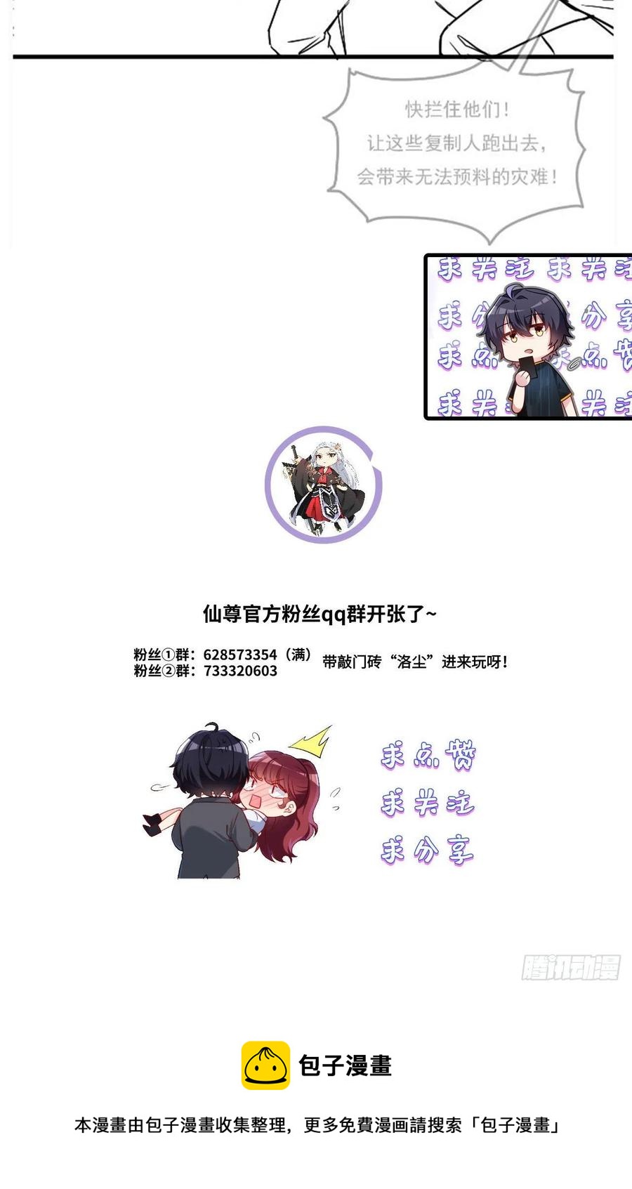 108.可怕的人心43