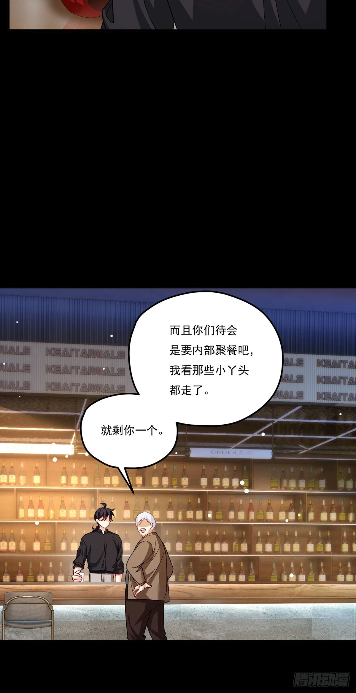 193.在我的酒吧闹事？33