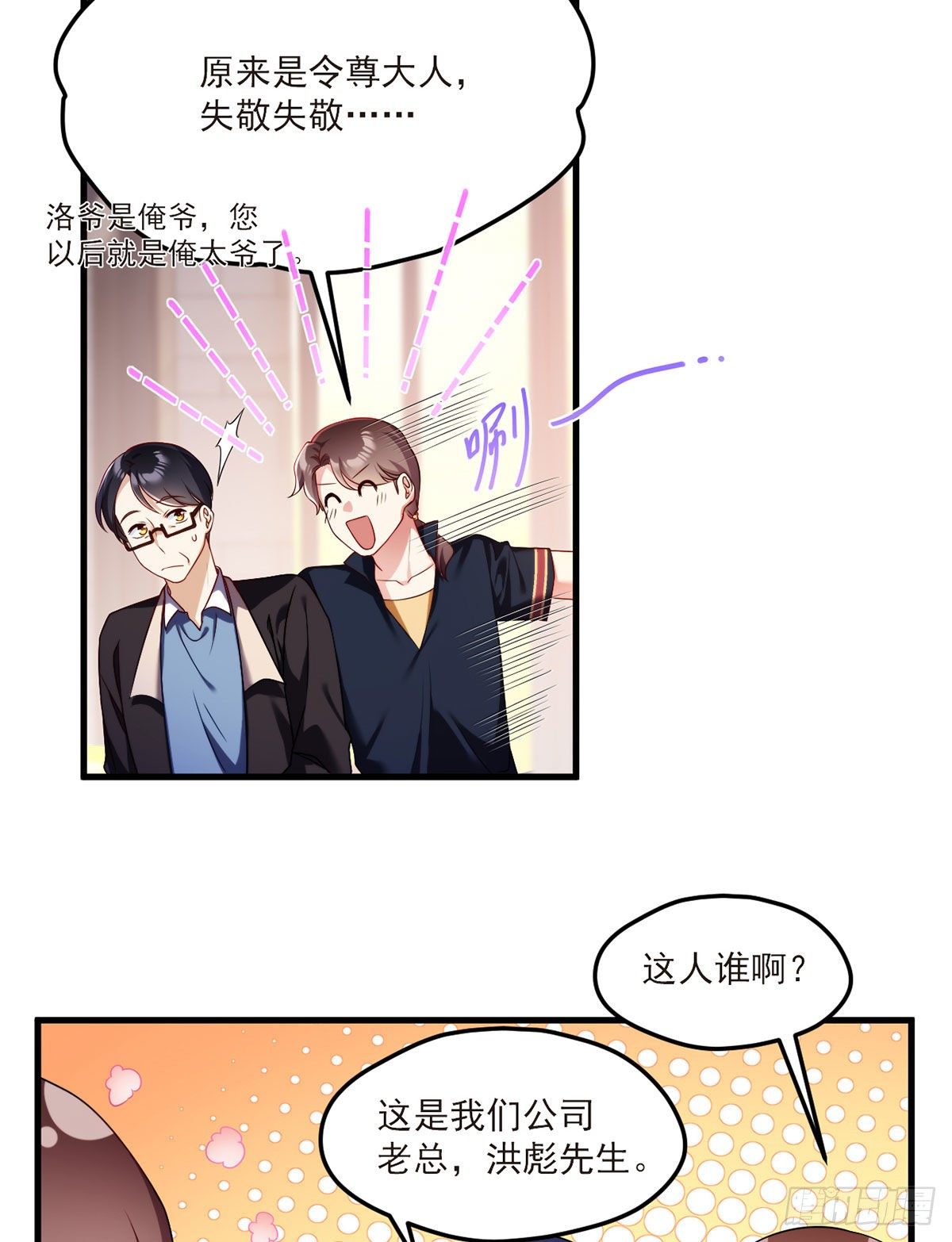 051.蓝贝儿计划再表白？31