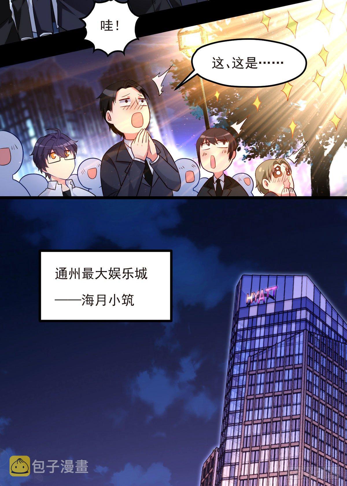 014.前世女友她怒了2