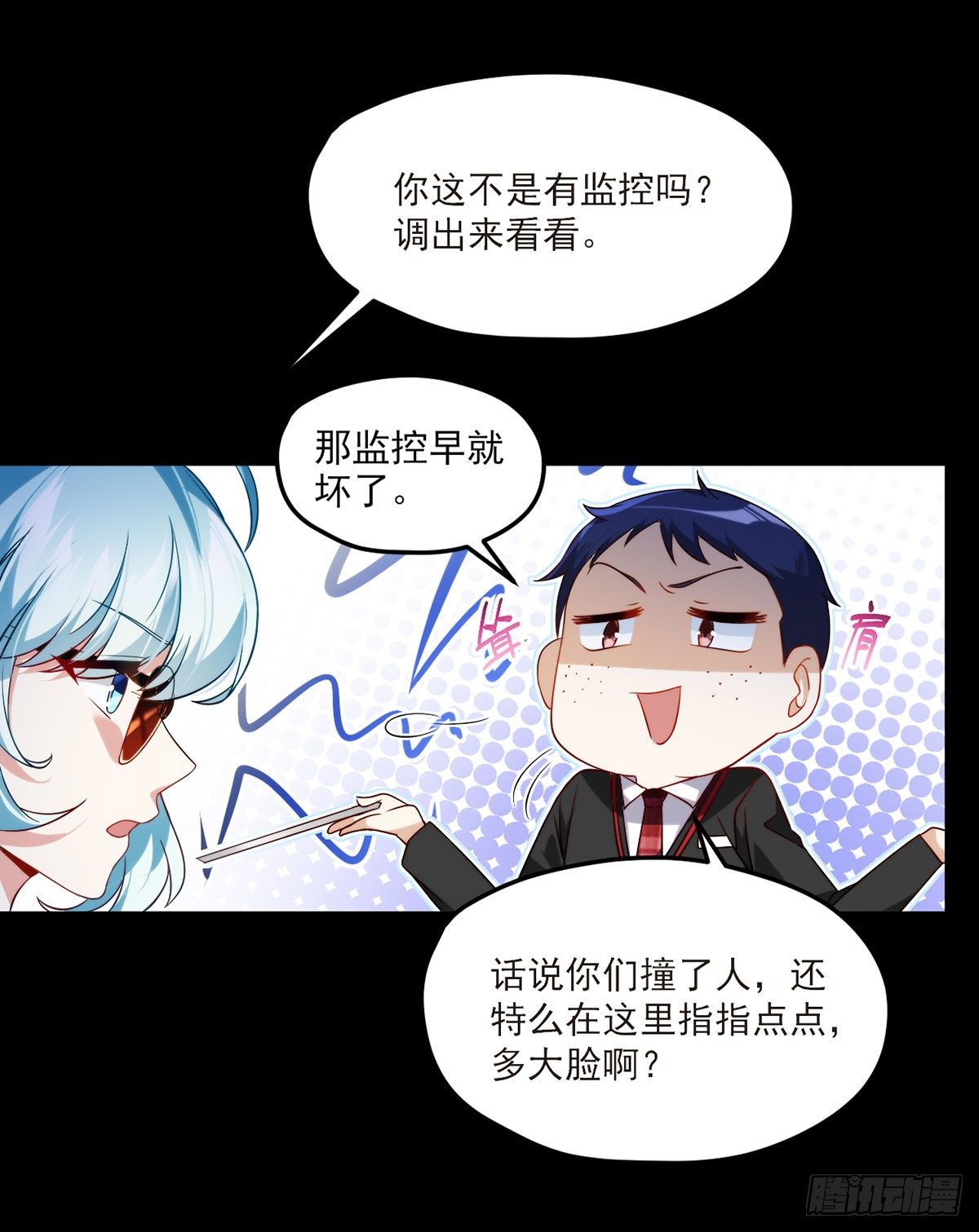 054.仙尊动真火了8