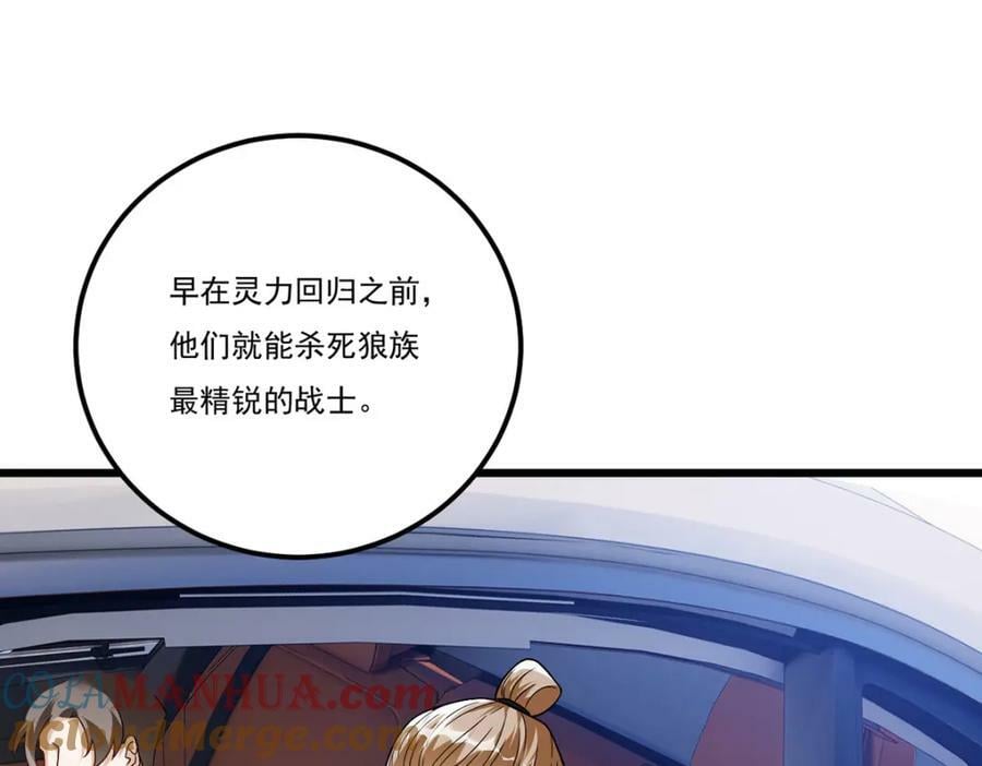 223.奴托攻入，盘龙湾危！8