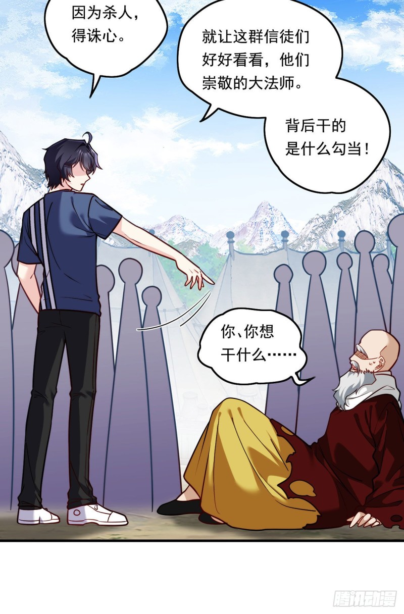 097.大法师竟然修习邪术？34