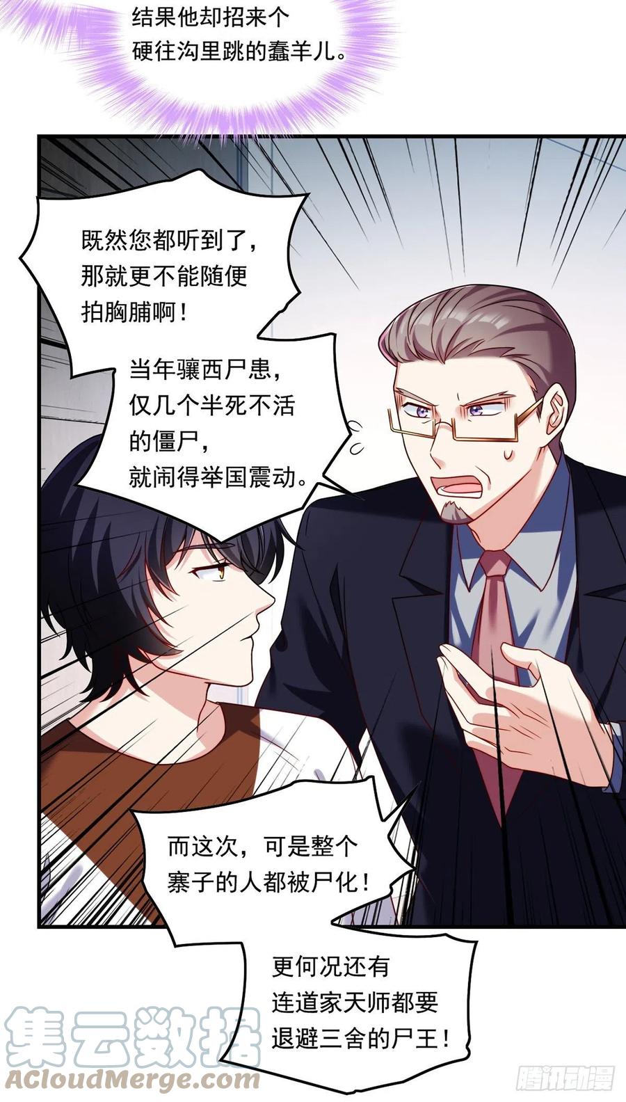 081.你，认识洛阳旭吗？12