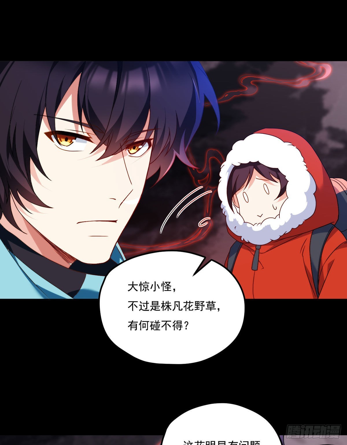 141.唐辉之死38