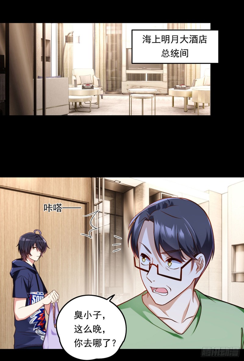063.辱我者永堕无尽炼狱25