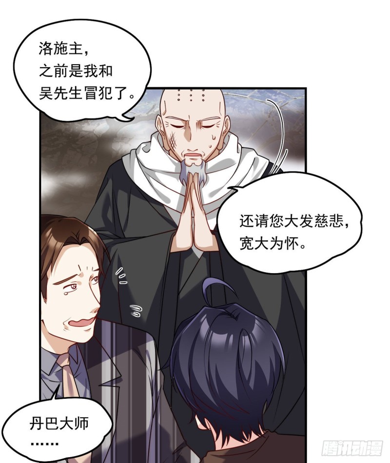 089.收服血尸王26