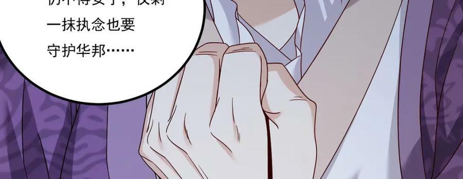 210.洛无极会来救我们吗？82