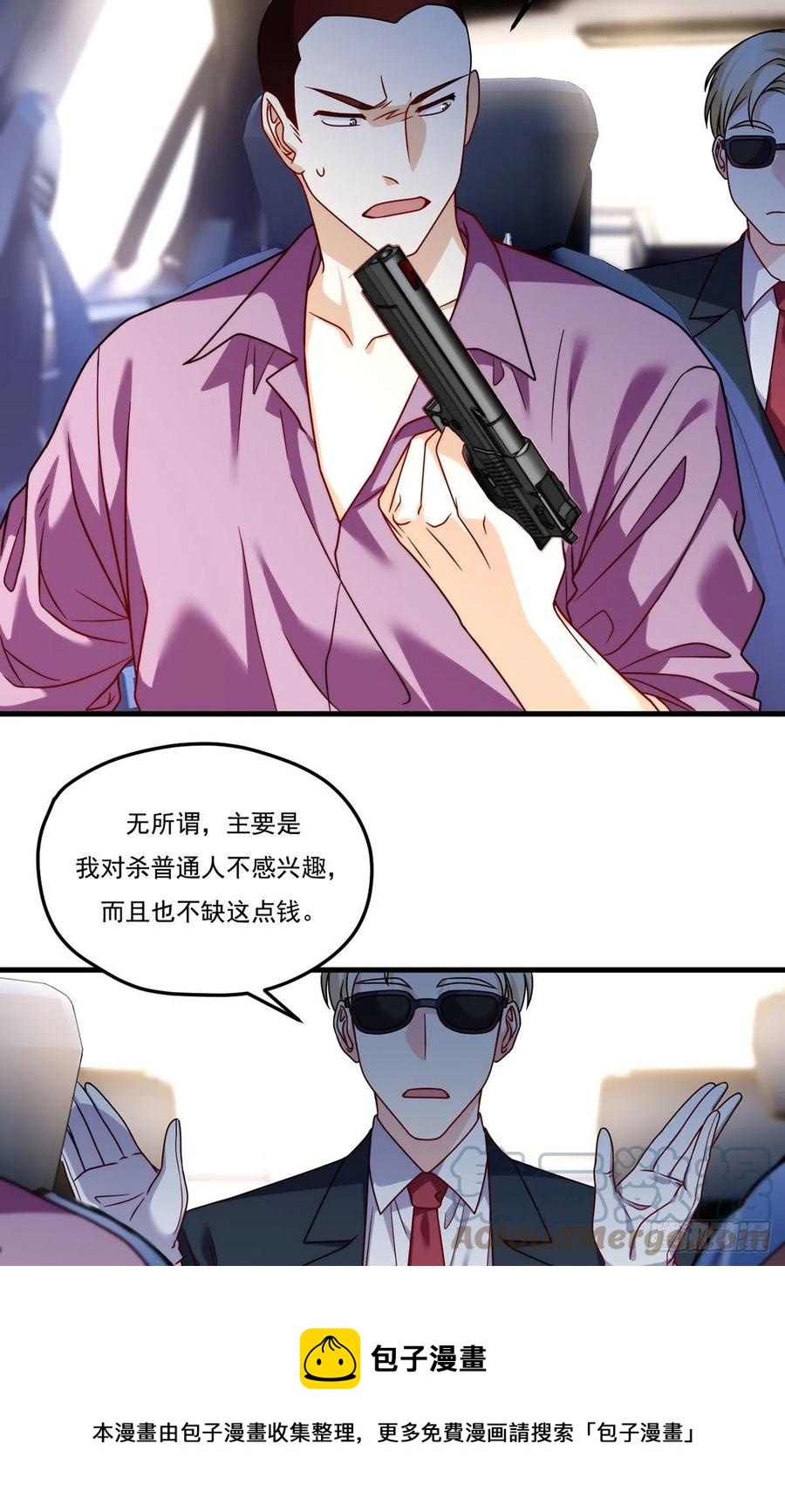 112.江逸鸿买凶杀人？20