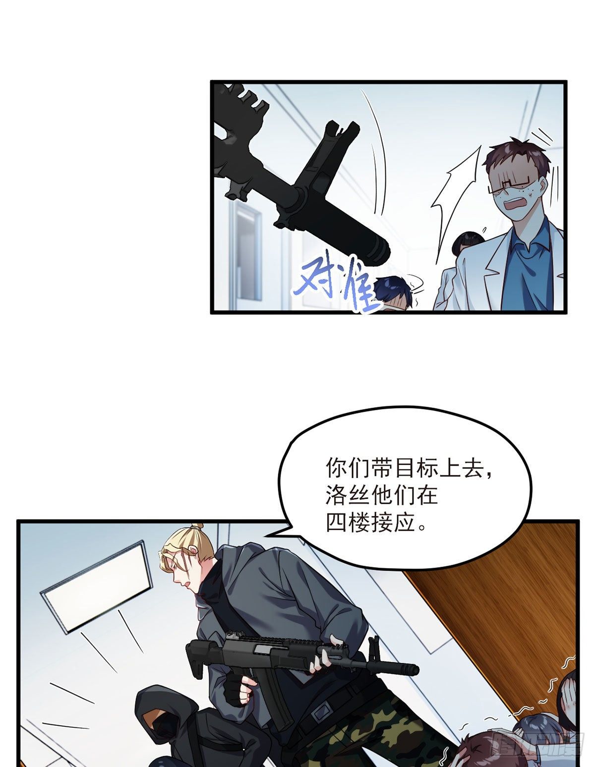 044.安宁雨被抓16
