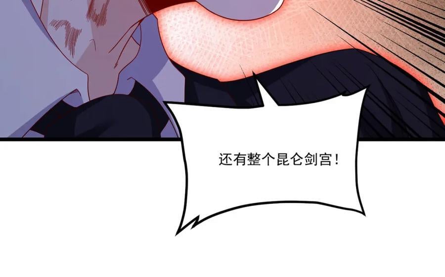 232.护短仙尊在线复仇105