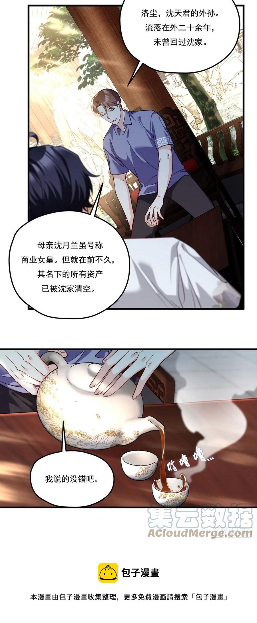 116.好女婿，这不就来了？！16