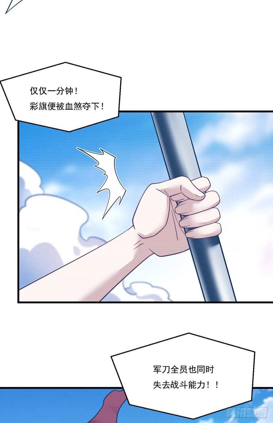 125.血煞大逆袭35