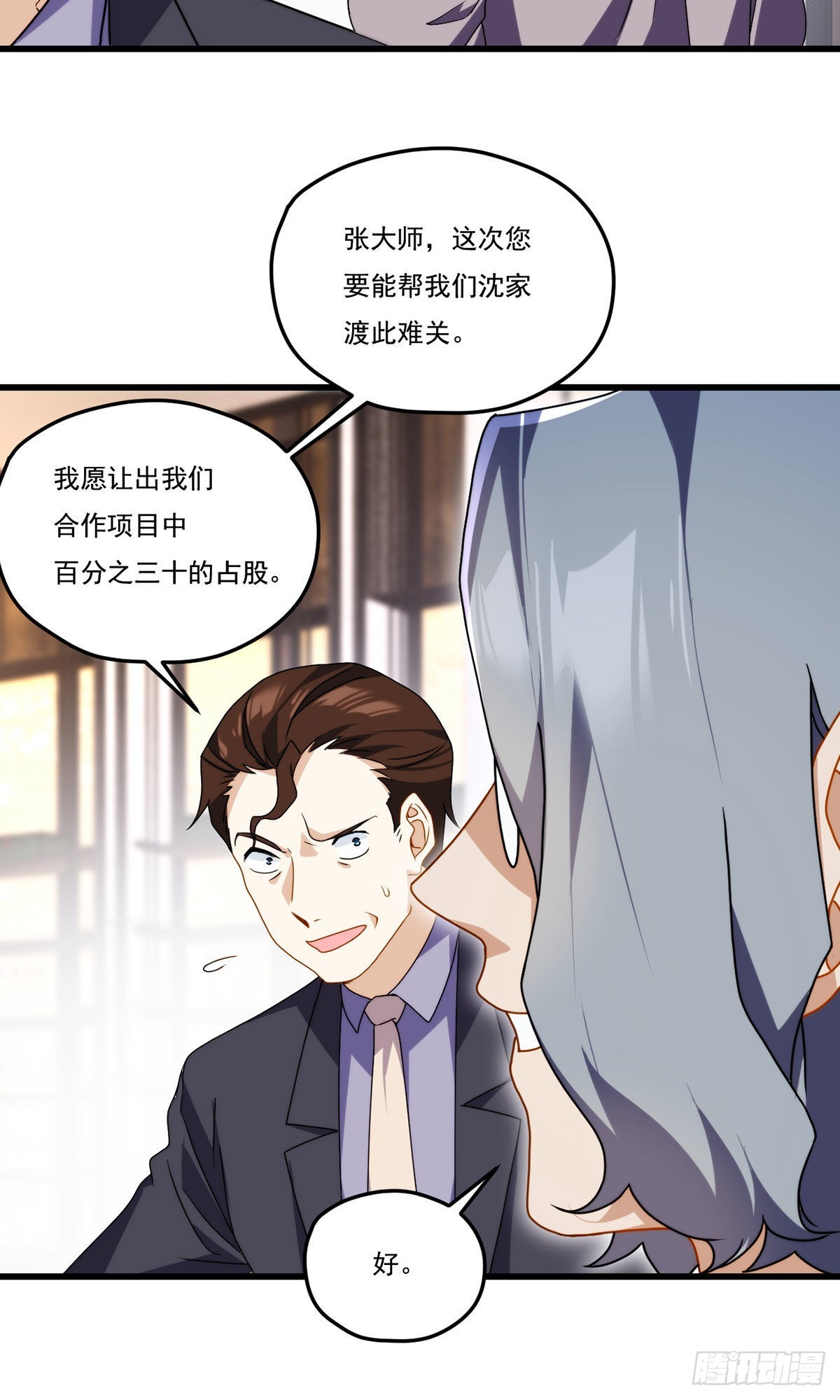 136.终于一家团聚了37