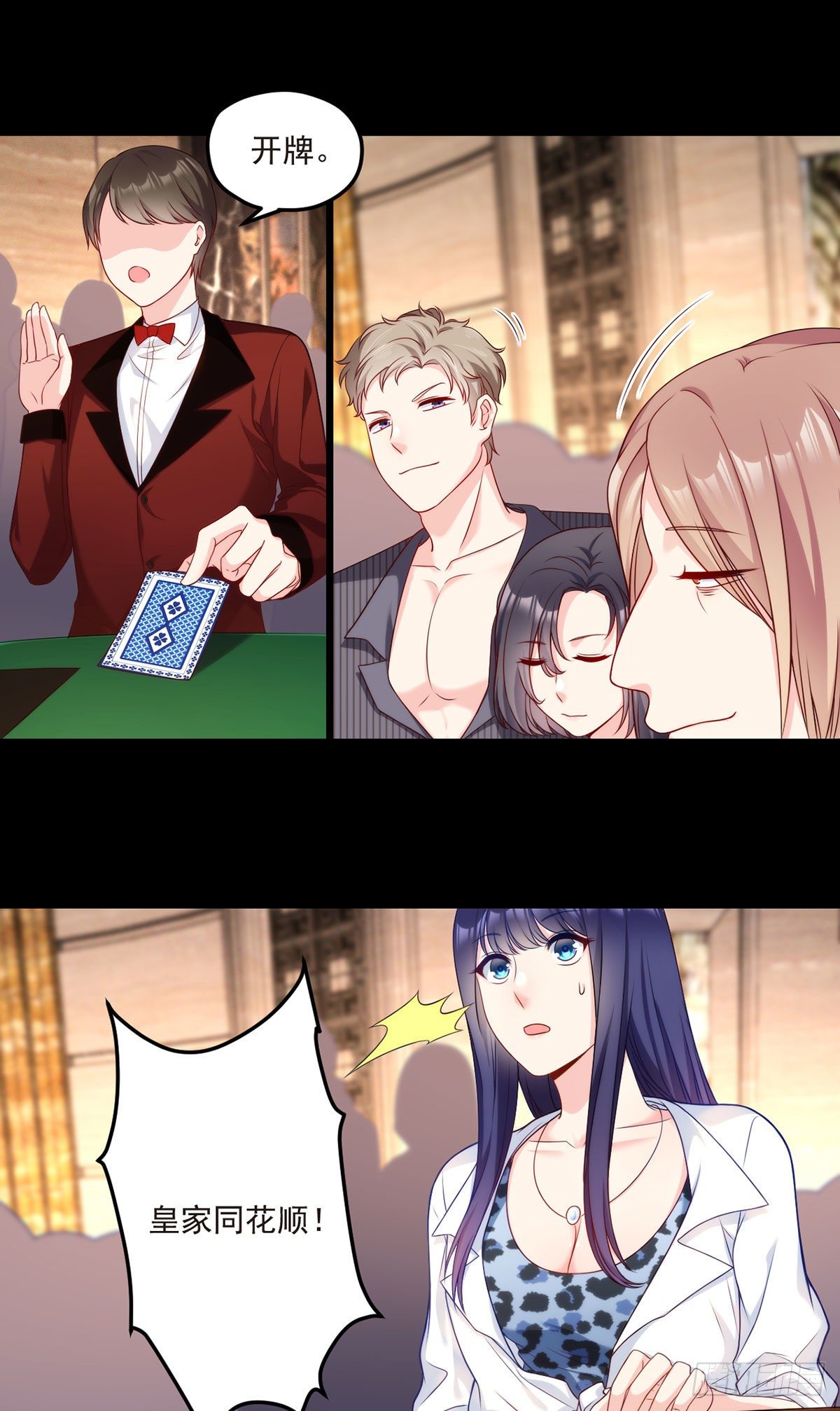 015.赌场陷阱6