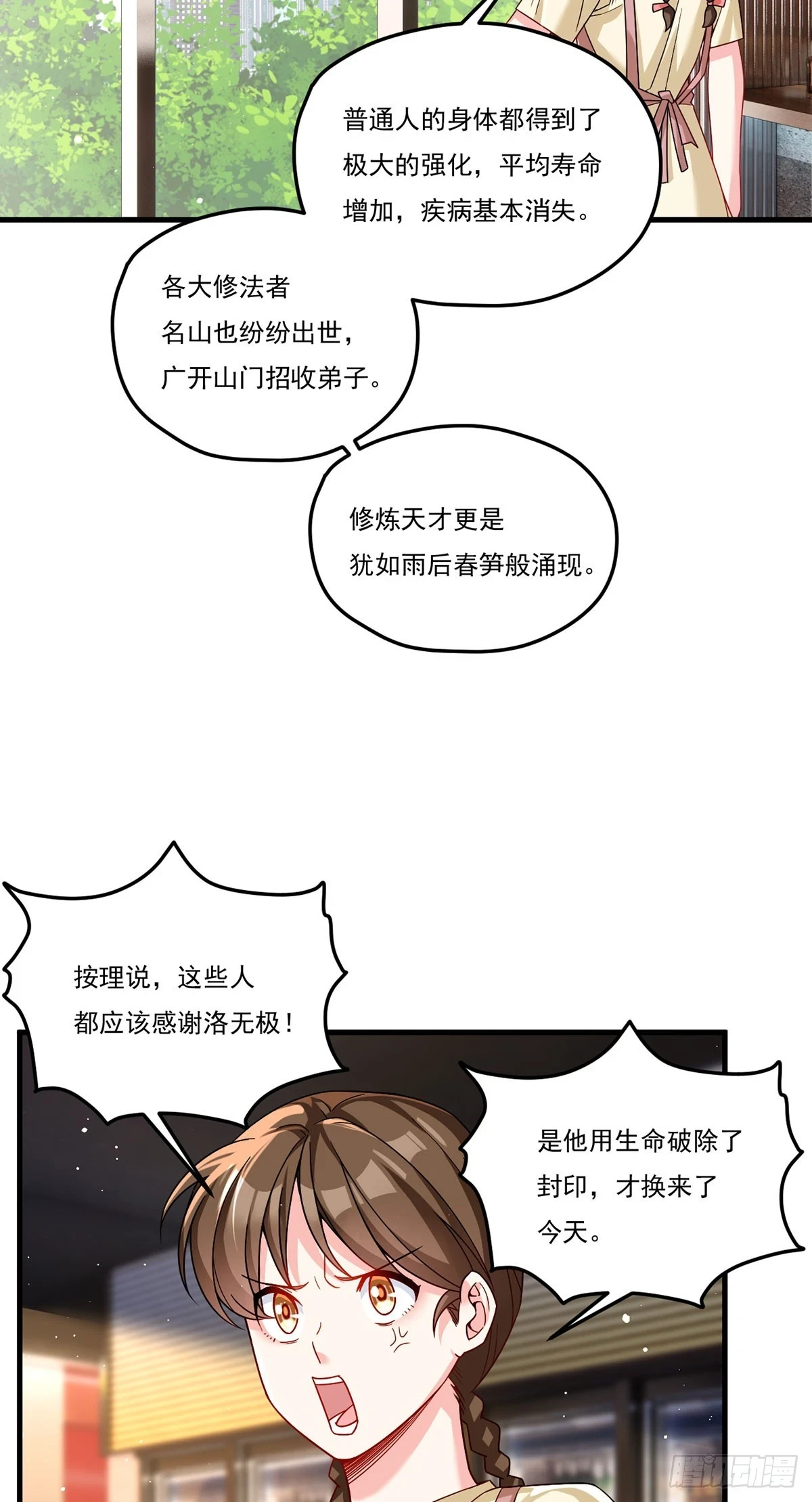 192.跨越时空与你相遇20