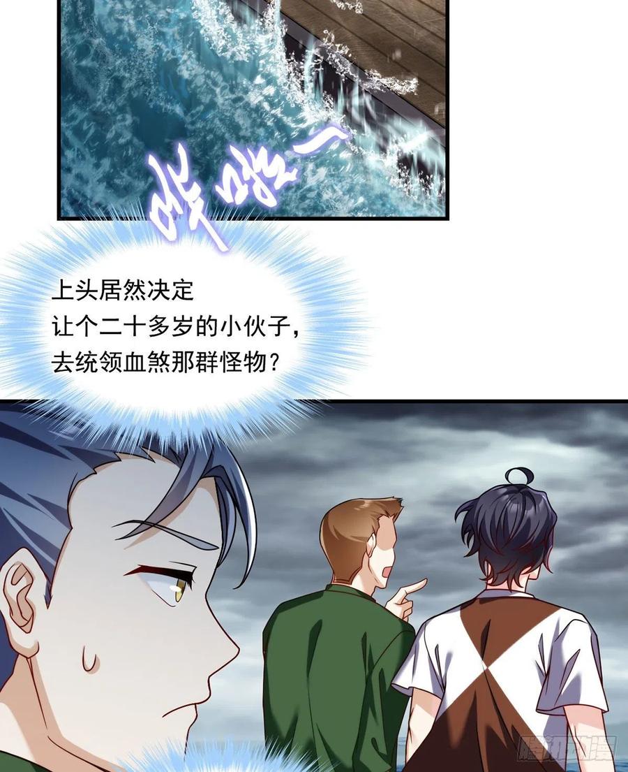 75.开学第一课：爆炒学员3